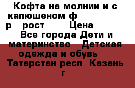 Кофта на молнии и с капюшеном ф.Mayoral chic р.4 рост 104 › Цена ­ 2 500 - Все города Дети и материнство » Детская одежда и обувь   . Татарстан респ.,Казань г.